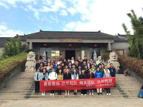 新葡的京集团350vip8888集团组织拓展训练活动