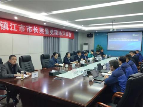 新葡的京集团350vip8888电气集团获评“镇江市市长质量奖”