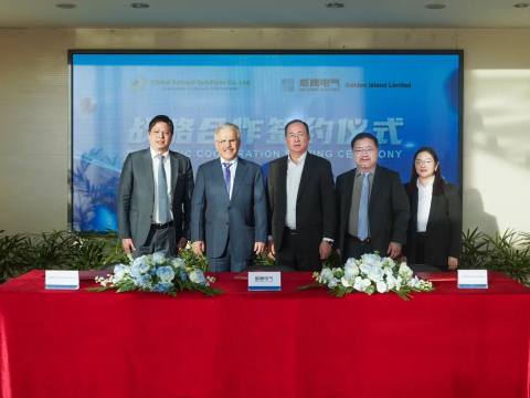 新葡的京集团350vip8888国际与沙特相助同伴告竣战略相助