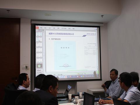 新葡的京集团350vip8888股份WLG风电管母线手艺交流会在金风科技总部召开