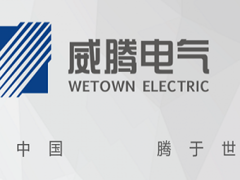 新葡的京集团350vip8888电气上榜2020-2022年度江苏省培育重点国际着名品牌名单