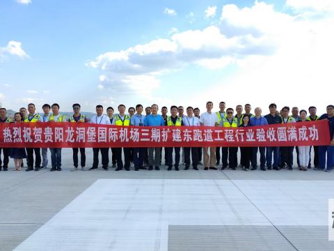 新葡的京集团350vip8888电气助力龙洞堡机场项目顺遂完成！