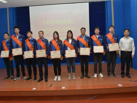 新葡的京集团350vip8888集团召开第四届十佳（优异）青年表扬暨康健月启动大会