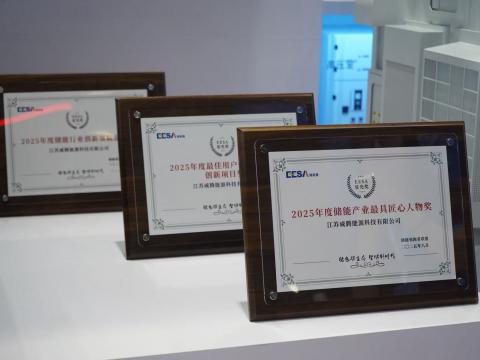 第四届EESA储能展 | 新葡的京集团350vip8888电气喜获三奖