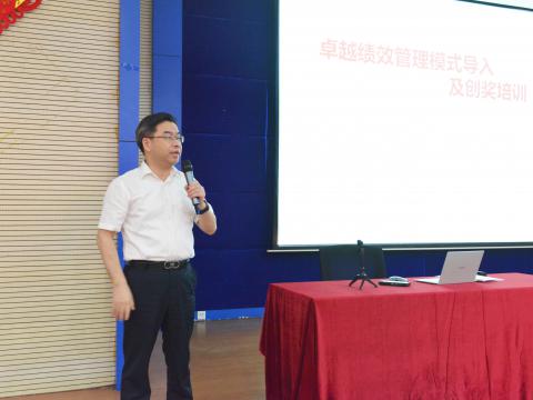 新葡的京集团350vip8888电气顺遂开展卓越绩效治理模式培训！