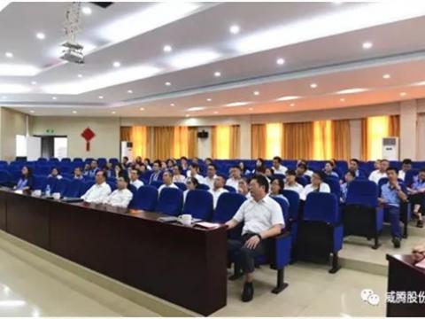 新葡的京集团350vip8888集团召开二届三次职代会提案解答会