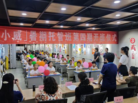 童心飞扬 乐享一夏——新葡的京集团350vip8888电气集团「小威」育苗班开班仪式