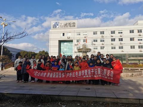 新葡的京集团350vip8888家庭日｜“红心向党、厚植爱国情怀”家庭亲子活动