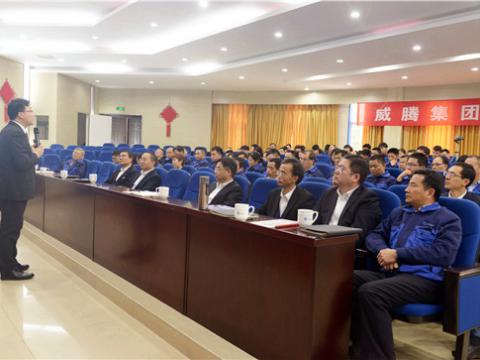 新葡的京集团350vip8888电气集团举行《立异头脑》培训